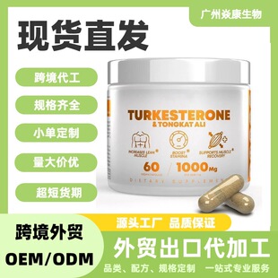 ���Q������������ͪ�|�ﰢ��turkesterone�z��60capsule�S�����l