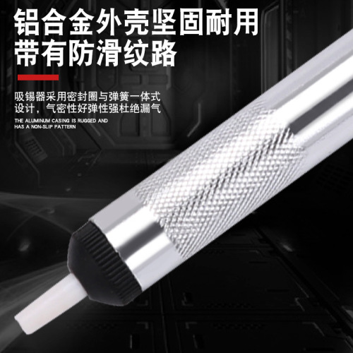 Guangdong manufacturer small half aluminum desoldering device, manual desoldering pump, anti-slip desoldering gun, electric soldering iron repair companion