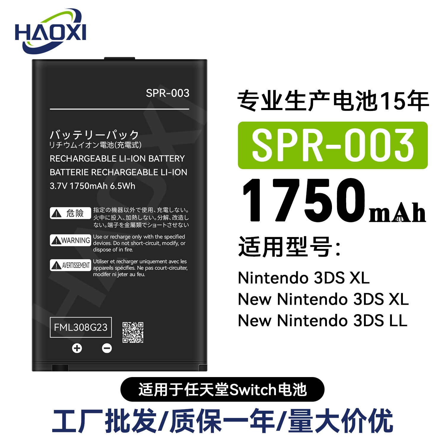 Nintendo 3DS XL oyun konsolu üçün 1750 mAh batareya