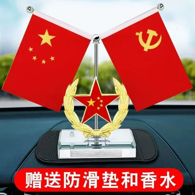 Car flag ornaments car perfume seat five-star small red flag center console interior aromatherapy desk decoration (Car ornaments) - gold-five-pointed-star-send-perfume-non-slip-mat