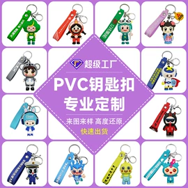 搪胶公仔;手机支架;钥匙扣及钥匙扣配件