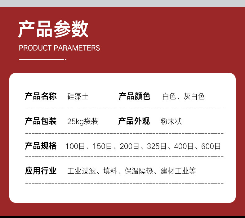 硅藻土详情页6_07