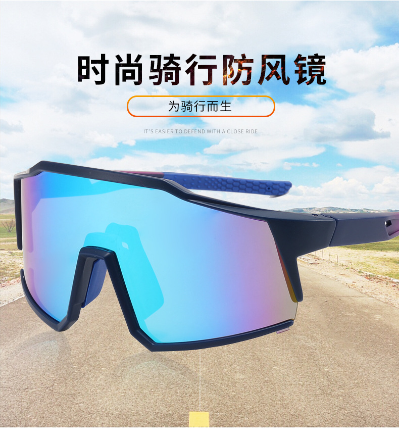 骑行眼镜