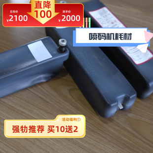 Factory Direct Supply Mb175 Ink J188-4 Additive Is Suitable for French Markem Imaje 9028 Inkjet Printer