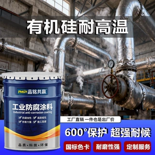 有机硅耐高温锅炉管道厂房阻燃银粉油漆抗氧200°600度有机硅底漆