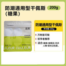 ���]FC���ɷ��Ǹ����˹����ͨ���͵���決�b��Ϸ���Ƥ200g