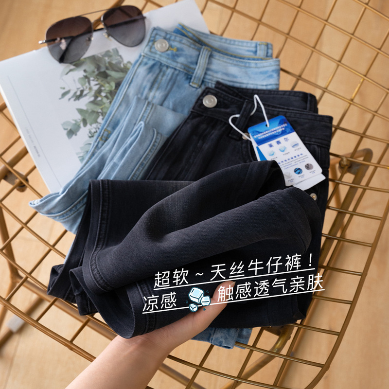 Soft and Cool! Summer Ice Silk Jeans! Thin, Slimming, Loose Wide-Leg Straight Pants 652