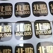 镭射不干胶合格证标签彩色防水贴纸商标LOGO防拆封口贴二维码制作