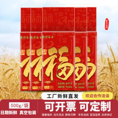 Fumi 500g 0.5kg 米真空小包装ギフト保険不動産ガソリンスタンド店舗イベントお土産