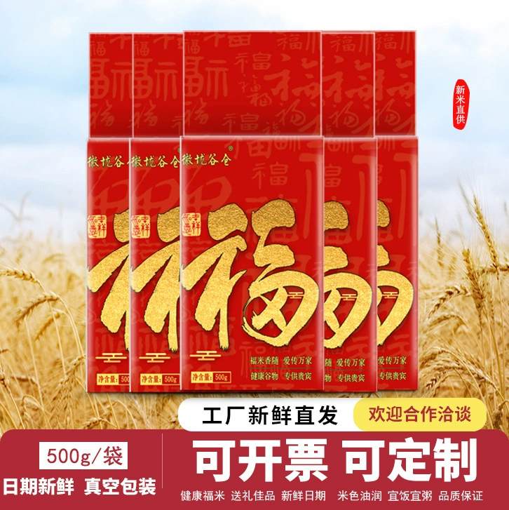 Рис Fumi 500г, вакуумная упаковка, подарочный вариант, для сувениров, мероприятий, магазинов, АЗС, недвижимости