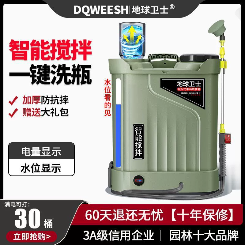 Рюкзак-опрыскиватель Earth Guardian с электрическим приводом, литиевым аккумулятором и высоким давлением для сельскохозяйственных работ