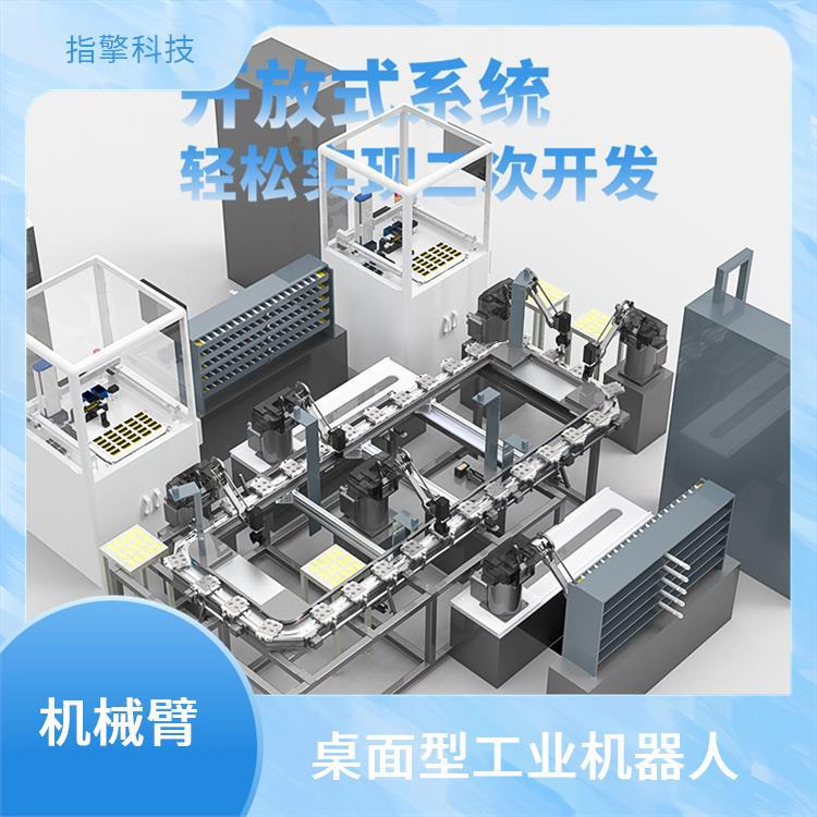 指擎科技 ZKBOT-4086 步进闭环机械臂 结构紧凑轻便 示教编程机器