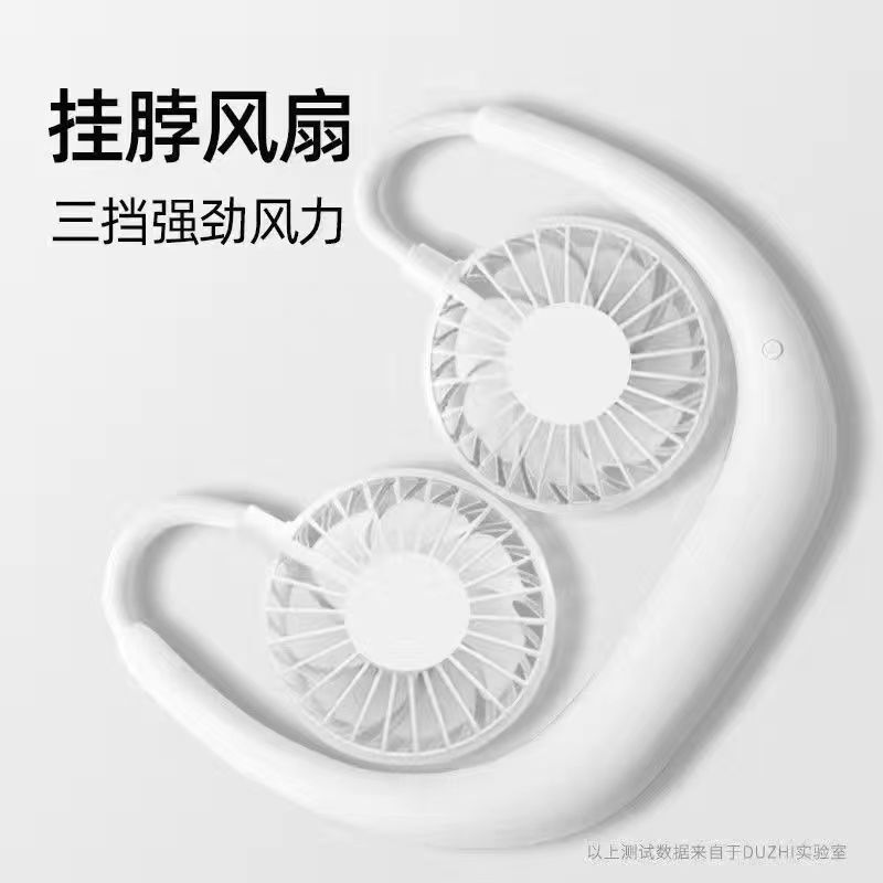 三代挂脖风扇 usb便携小电风扇学生懒人挂脖运动小型迷你充电穿戴|undefined