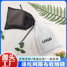 涤纶网眼袋收纳运动水杯居家好物旅行衣物袋可印LOGO抽绳束口袋
