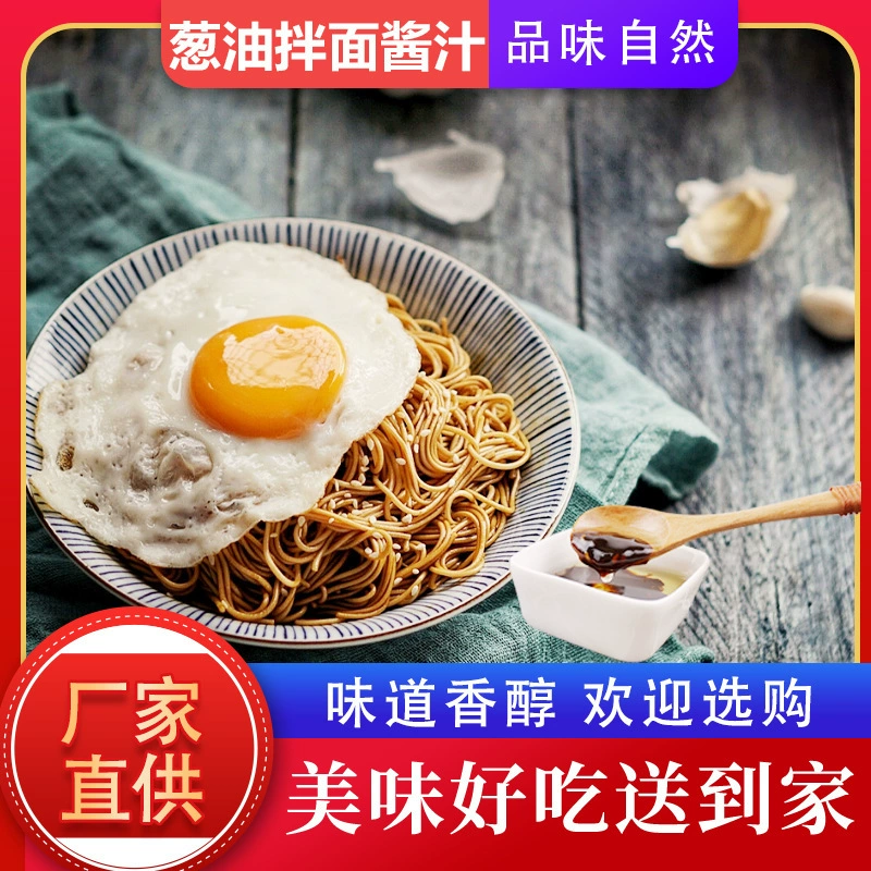 Масло гребешка, соус с маслом лапши, сладкая жареная лапша, приправа, домашняя лапша, вырезанная нож, маленькая сумка, соус с маслом зеленого лука