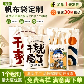 帆布袋;纸袋;服务商品