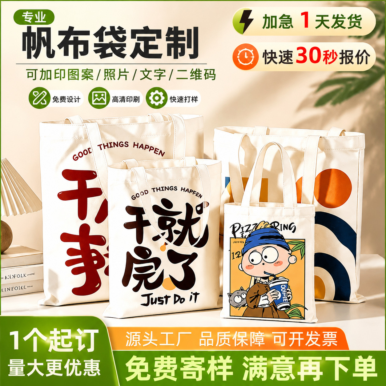 帆布袋定制空白加厚创意印花环保手提袋定做教培广告宣传帆布包