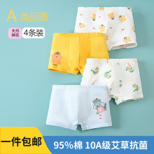 4条包邮男童内裤中大童儿童不夹屁屁a类棉男孩平角内裤7-10-15岁