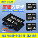 厂家批发内存卡16g tf卡64g监控128g手机相机32g行车记录仪储存卡