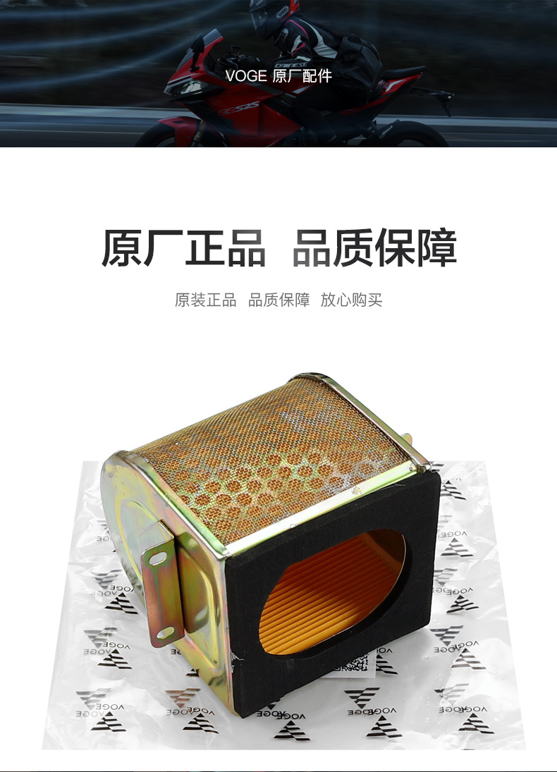 Original Genuine Jiexi Ds525 Rr525 Ac525 525R Air Intake Air Filter Filter Air Filter Accessories