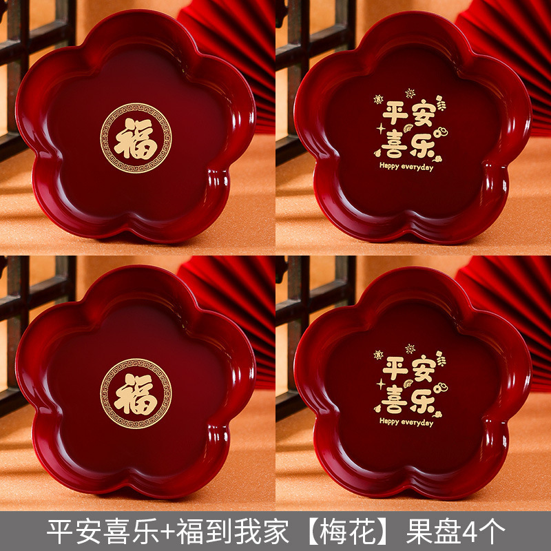 乔迁之喜装饰水果盘糖果碟新居搬家礼物摆件布置新房入宅仪式用品|undefined