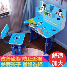 QH儿童学习桌小学生写字桌写作业桌椅可升降儿童课桌书桌小孩写字