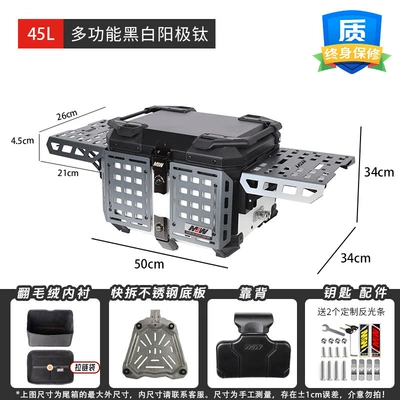 45L/55L Extra Large Capacity | Motorcycle trunk - 45l-armor-multifunctional-armor-black-and-whiteanodized-titanium-meshextreme-edition