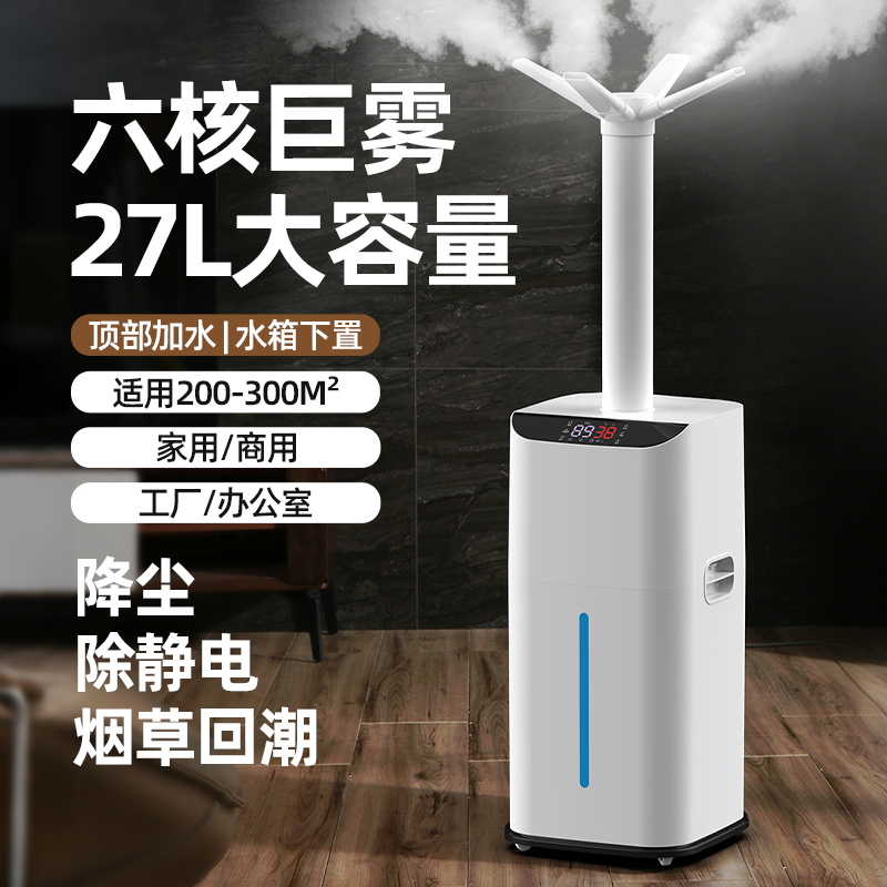Wholesale Water-Added Humidifier Commercial Large-Capacity Large-Scale Industrial Vegetable and Fruit Preservation High-Power Large Fog Volume