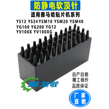 m NƬC Rܛ YV100XGoPCBPIN 64MM 