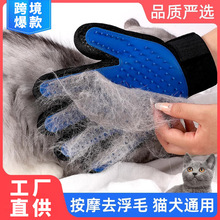 撸猫手套狗毛梳子狗狗梳毛刷去宠物用品掉除毛神器猫咪猫毛清理器