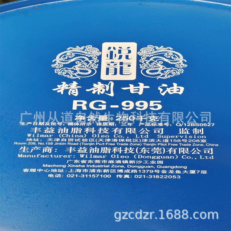 Yihai Fengyi Oil Ruilong Глицерин RG-995 Увлажняющий крем для растений Гидролизованная глицериновая смазка 250