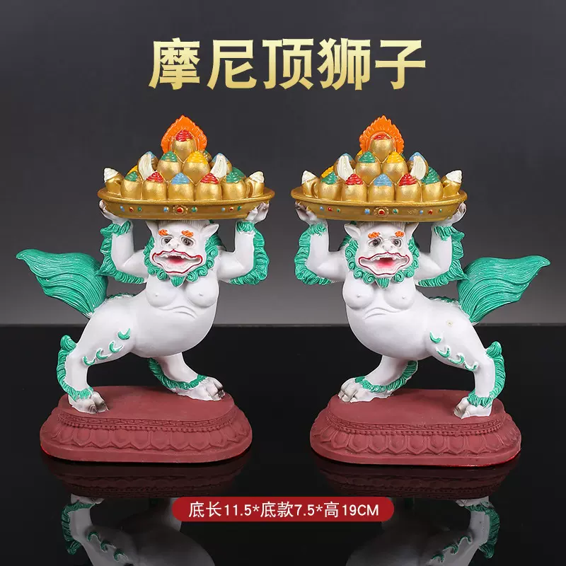 藏式吉祥摩尼宝树脂仿玉狮子一对摆件桌台法轮藏传密宗家居饰品