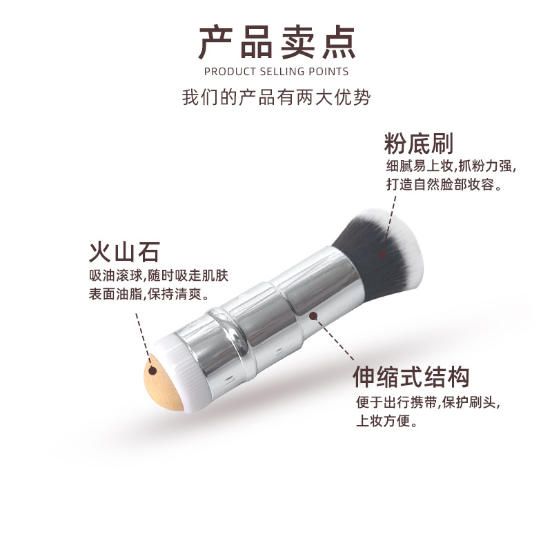 新品火山石吸油滚珠双头火山石吸油棒伸缩粉底刷脸部吸油神器现货