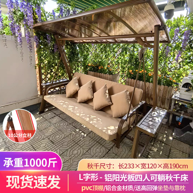 알루미늄 주조 재질 : 오스 4인용 스윙베드 [두꺼운 10열 장착 시트쿠션]