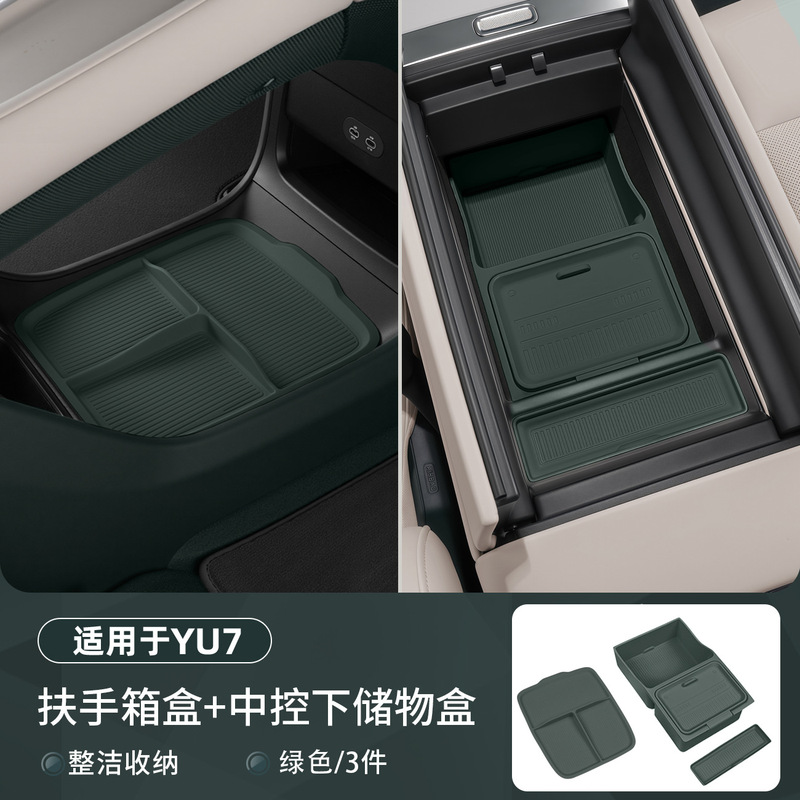 适用于小米SU7/YU7扶手箱储物盒车载中控下收纳盒车内饰用品配件|undefined