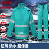户外依欣佑冬款湖绿色丝绵可拆卸高档反光多功能外卖时尚雨衣新款