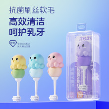 新款章鱼儿童软毛牙刷1-6岁婴幼儿创意海洋系列牙刷厂家现货