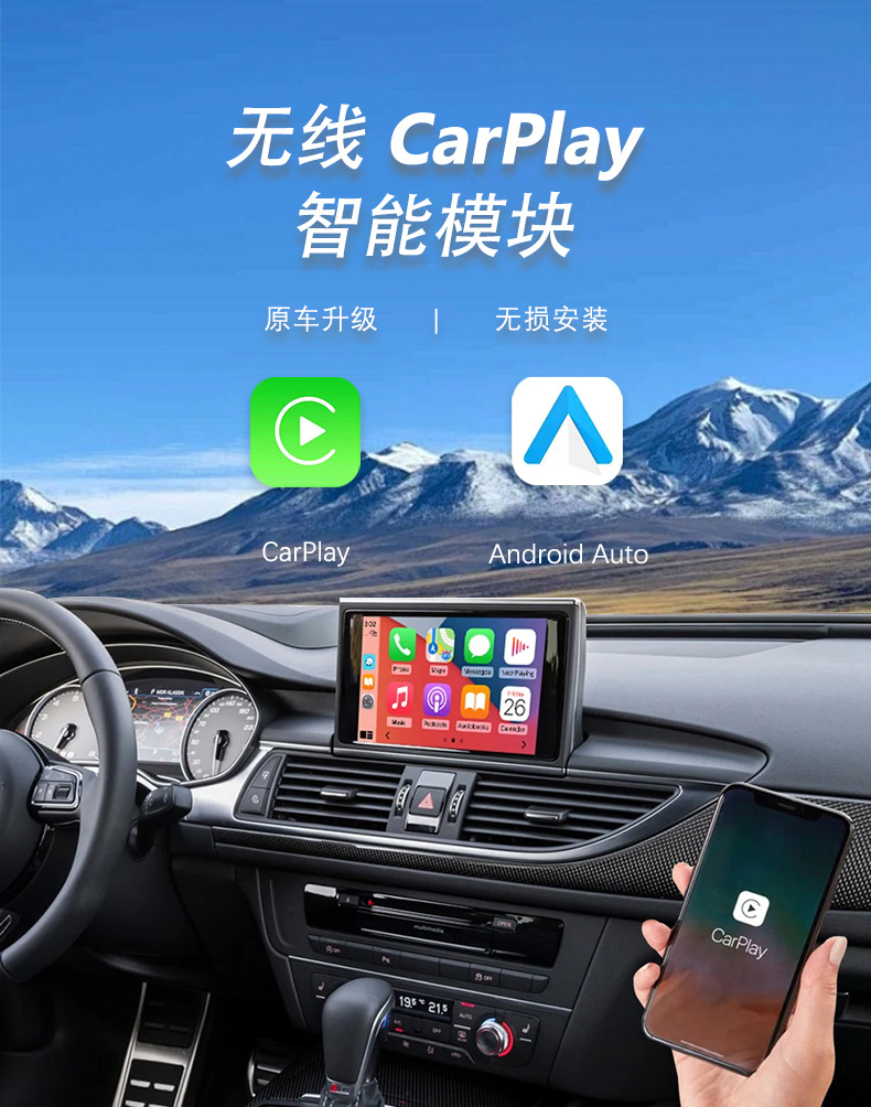 Suitable for A3/S3/A4L/A5/Q2L/Q5L/Q7 Audi Wireless Carplay/Android Auto/Hica