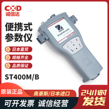 ST400M/B ZH 400M/F ZH 400M/G ZH便携式多参数仪表OHAUS奥豪斯