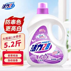 卸売り活力28洗濯液2.6kg瓶入りラベンダー香2kg袋入り洗濯液プレゼント福祉品質