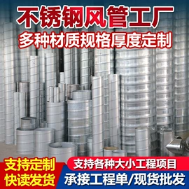 风管;风机设备配件;管帽