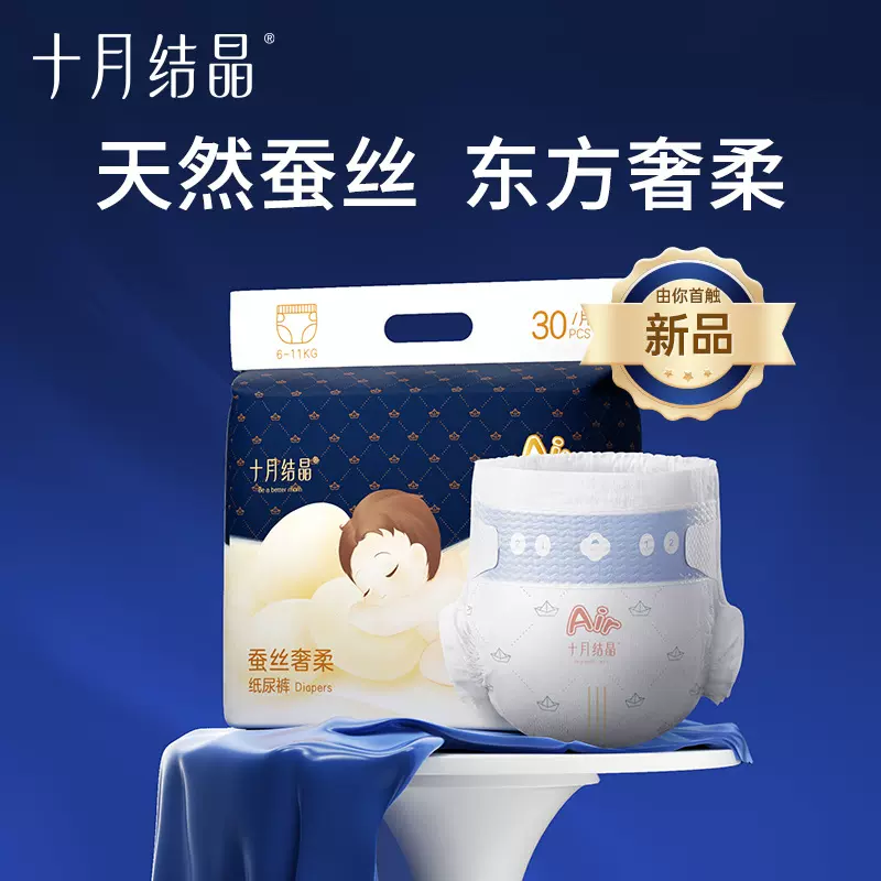十月结晶飞翔家新生婴儿纸尿裤夏季超薄透气款蚕丝柔软宝宝尿不湿