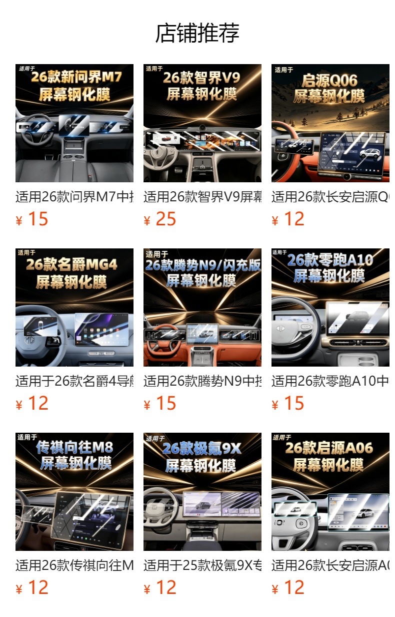 Suitable for the 2026 9th generation Camry: center console screen protector, tempered glass film for the Toyota display screen, and interior protection film