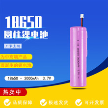 18650�������늳�3000mah3.7v ů�֌� �Ƅ��Դ �ɳ�늈A��늳�