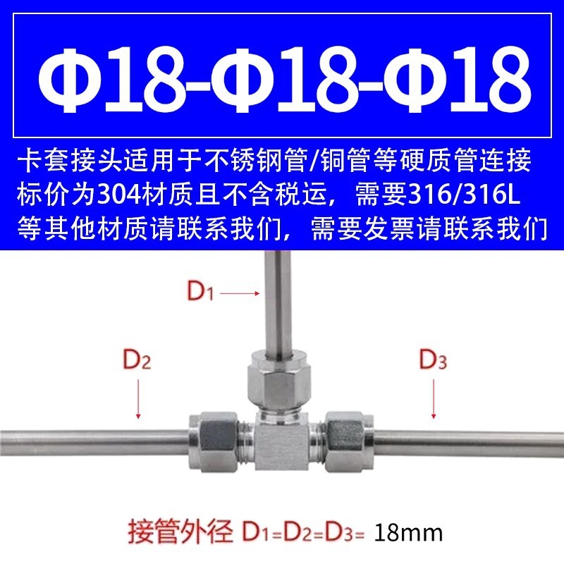 304不锈钢卡套接头卡套变径三通大小头异径三通T型卡套转接头等径|undefined