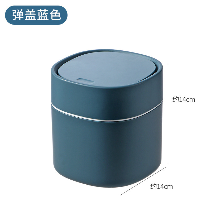 迷你小垃圾桶桌面家用可爱台面茶几床头卧室带盖办公室桌上废纸篓|undefined
