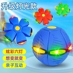 抖音脚踩球飞碟球解压踩踩球儿童玩具地摊货源飞盘球带灯变形玩具