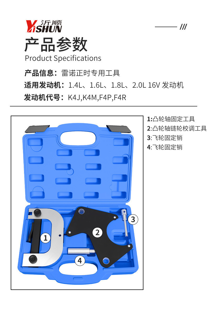 Renault Timing Tools, Automotive Engine Timing Special Tool Set, Calibration, Adjustment, Restoration, Professional Repair Tools