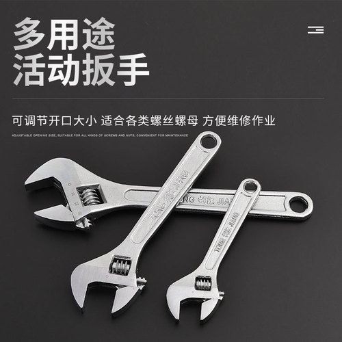 Hardware Tools: Adjustable Wrench Wholesale – Adjustable Open-End Wrenches with Large Opening, Available in 6/8/10/12/15/18/24 Inches