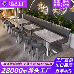 出口西餐厅茶餐厅不锈钢半圆卡座沙发主题餐厅网红料理店餐饮桌椅